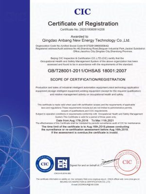 職業(yè)健康管理體系認(rèn)證證書