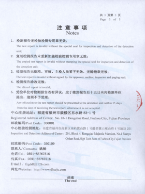 檢測報(bào)告(220KV多棱形鋼管桿)