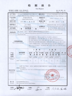 檢測報(bào)告(220KV多棱形鋼管桿)
