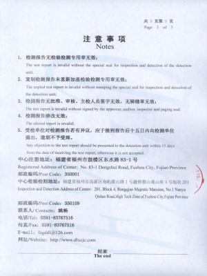 檢測報(bào)告（500kV鋼管塔）